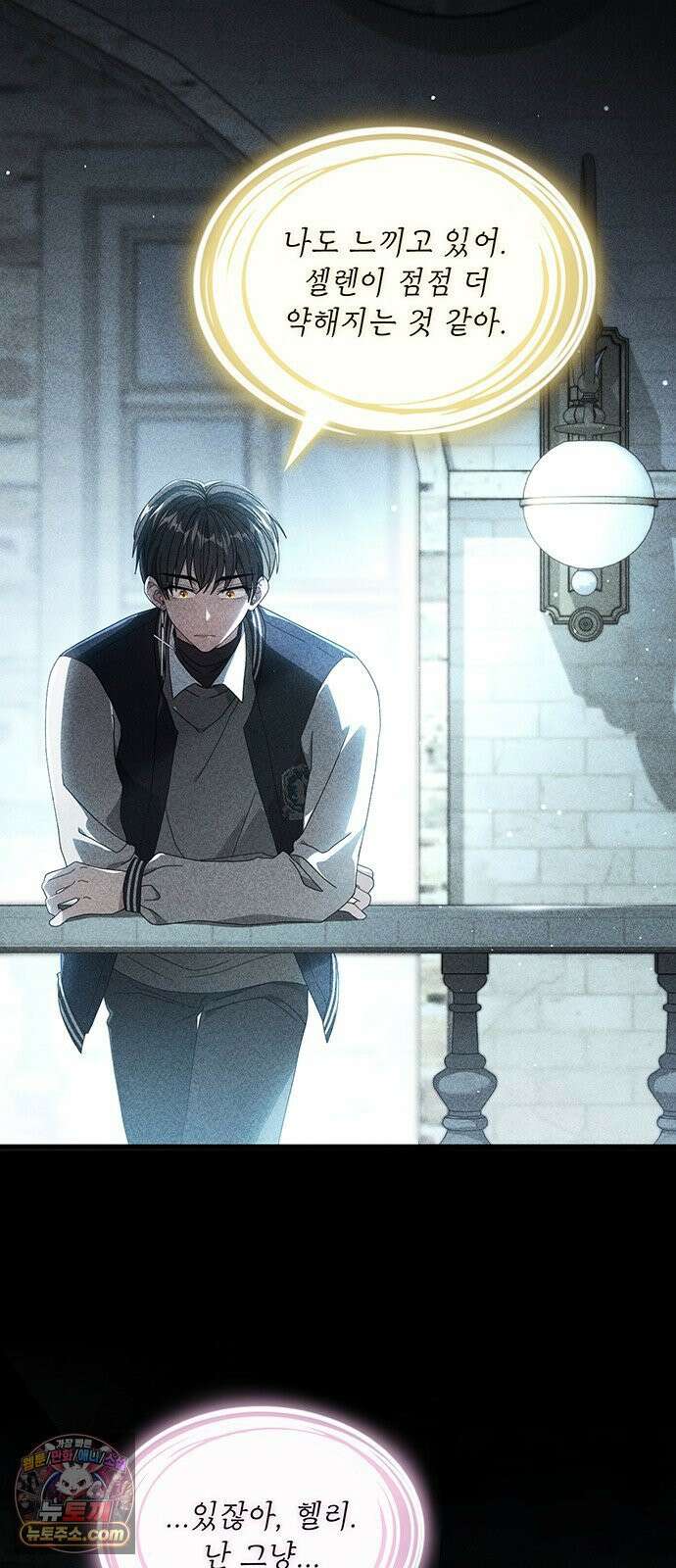 DARK MOON: 두 개의 달 28화 15