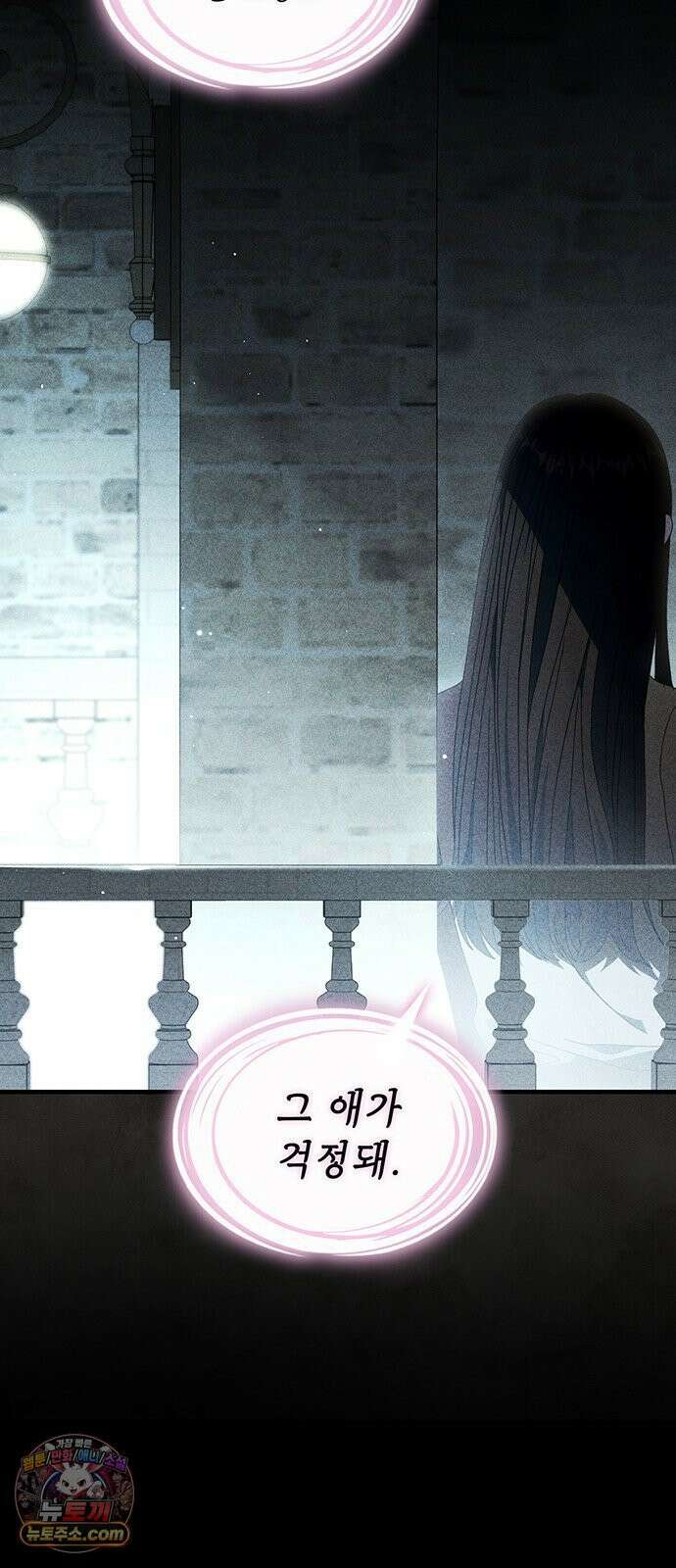 DARK MOON: 두 개의 달 28화 16