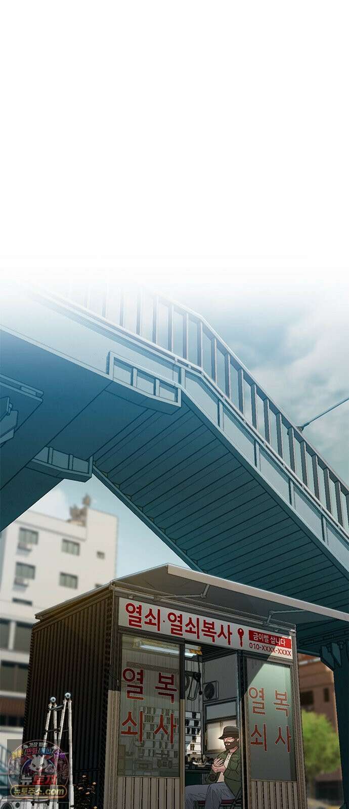 끝장 6화 2