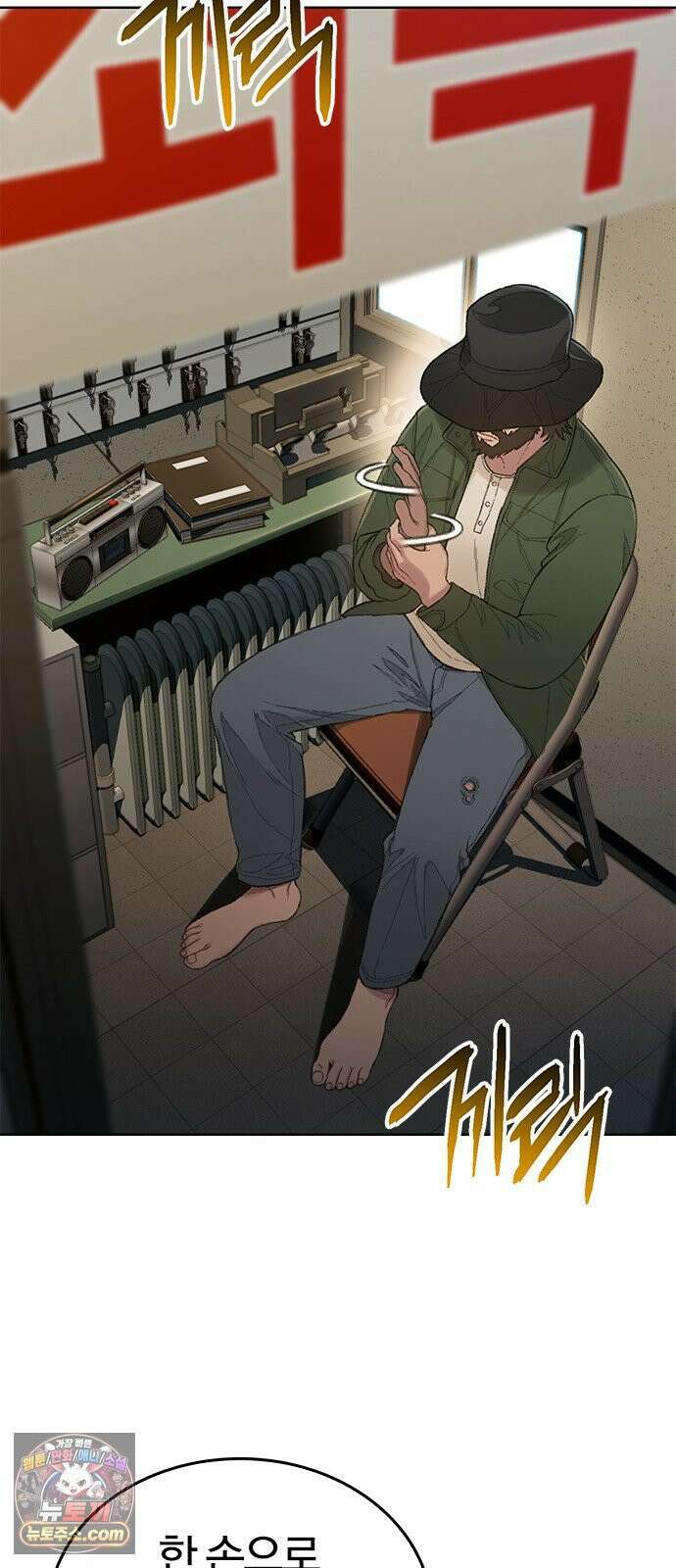 끝장 6화 5