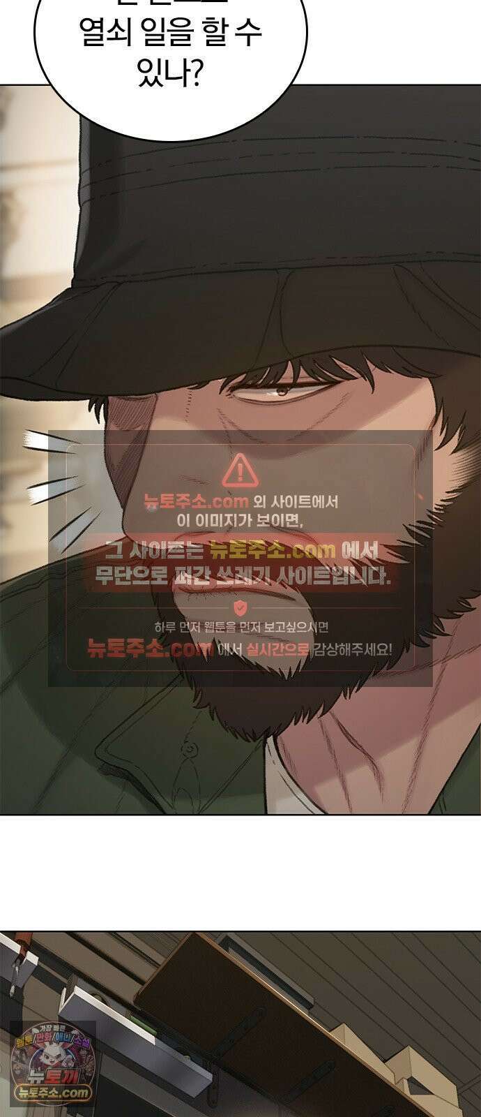 끝장 6화 6