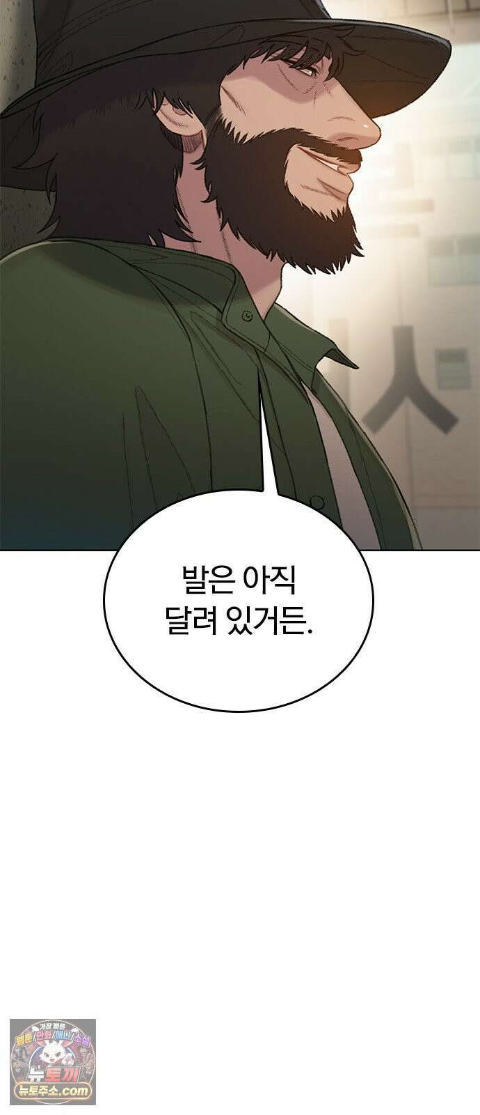 끝장 6화 8