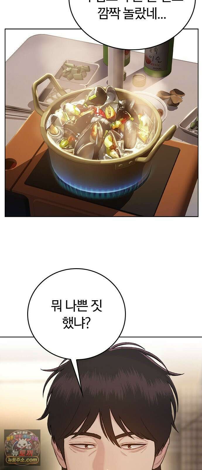 끝장 6화 10