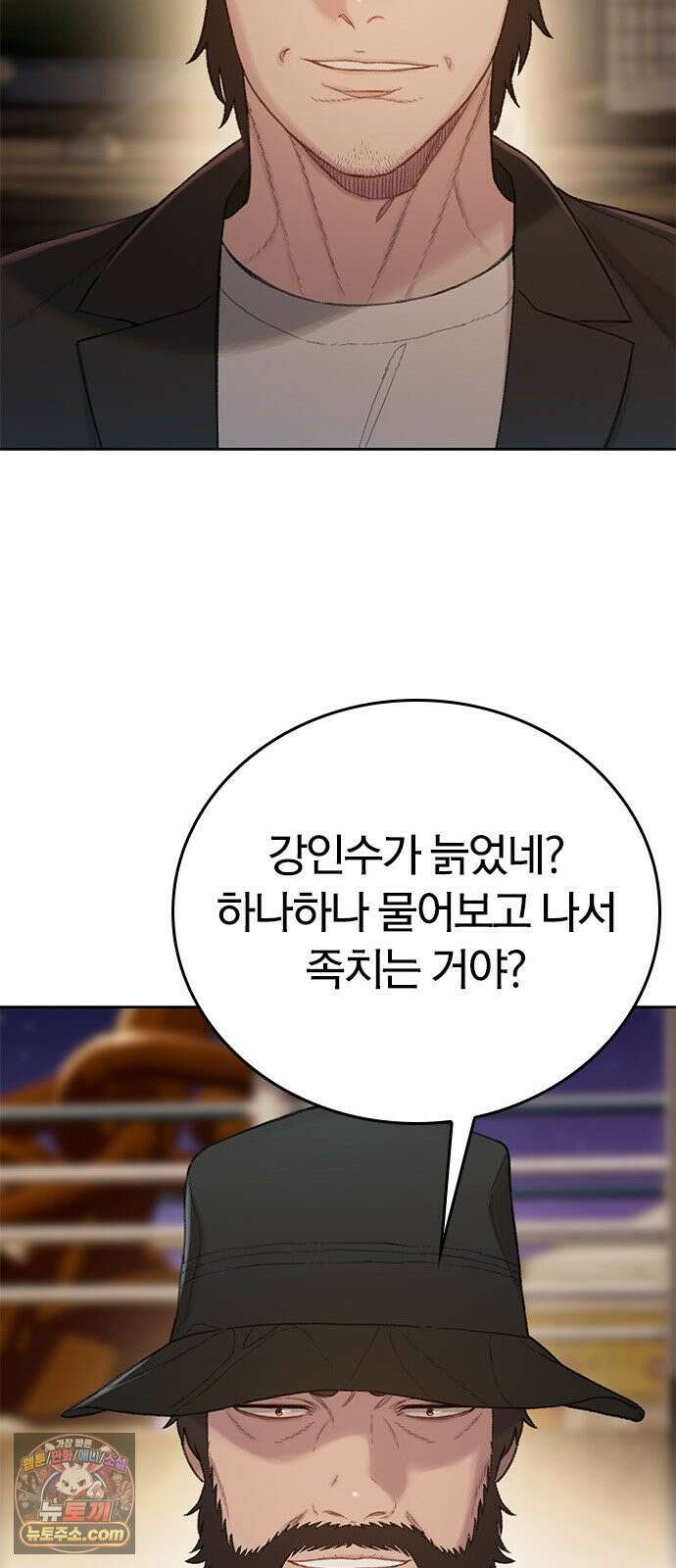 끝장 6화 11