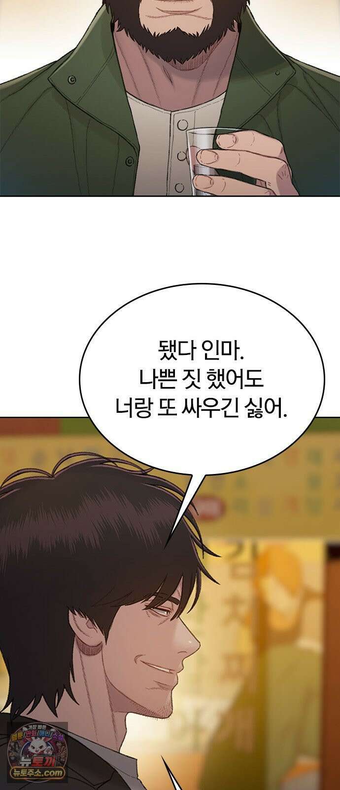 끝장 6화 12