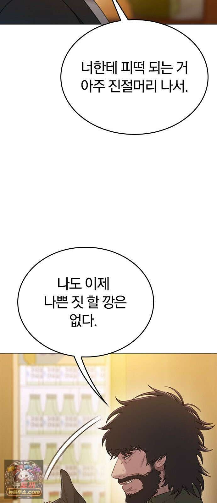 끝장 6화 13