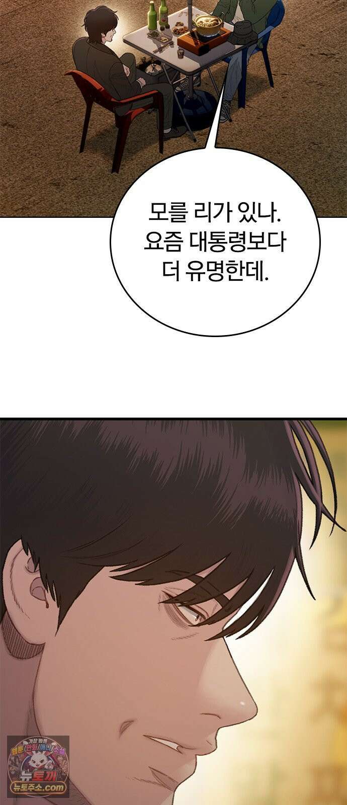 끝장 6화 17