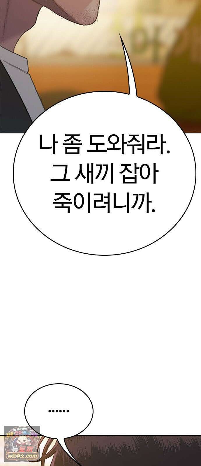 끝장 6화 18