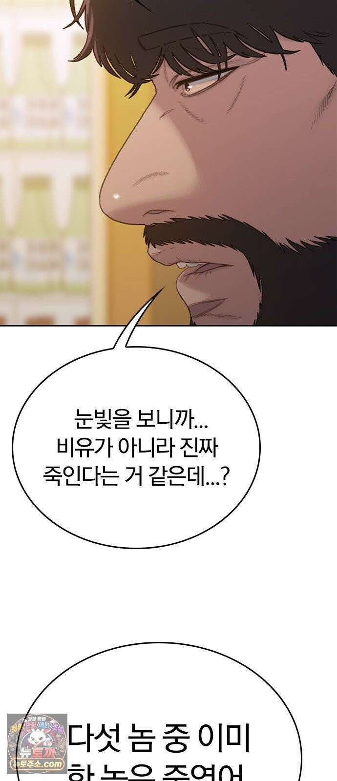 끝장 6화 19