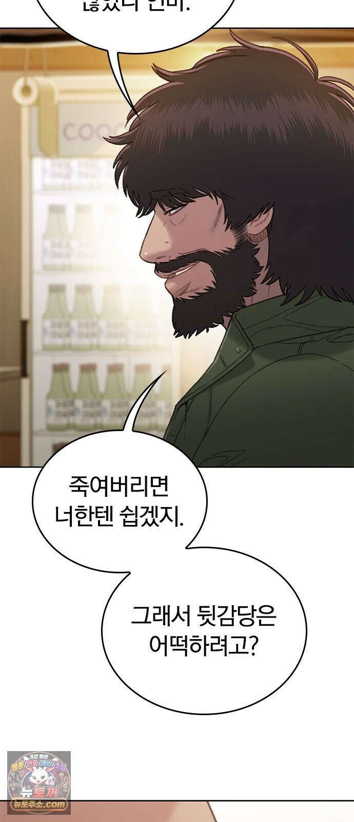 끝장 6화 22