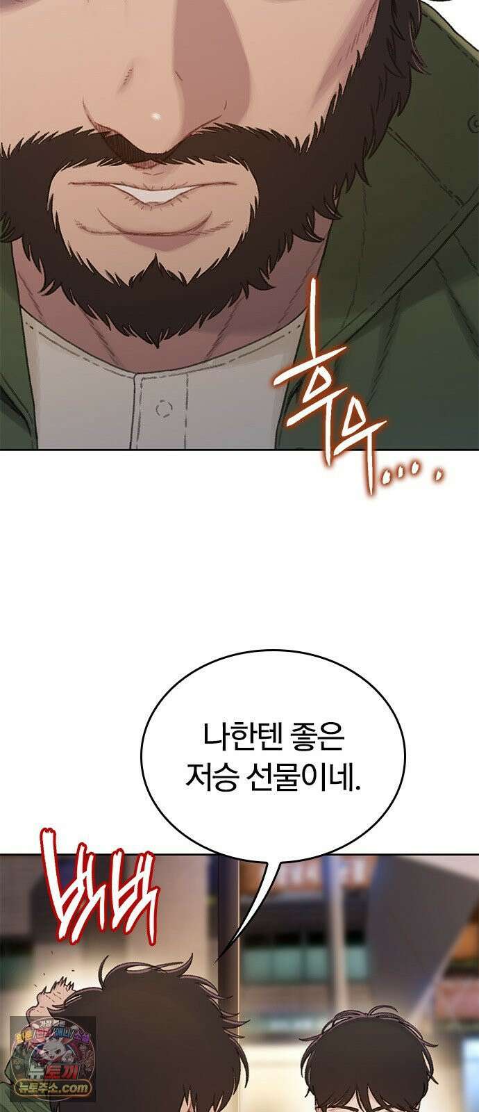 끝장 6화 26