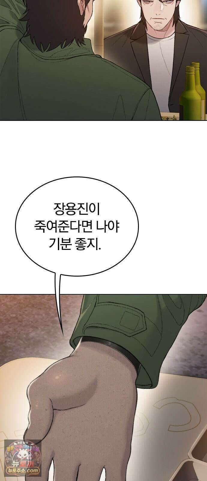 끝장 6화 27