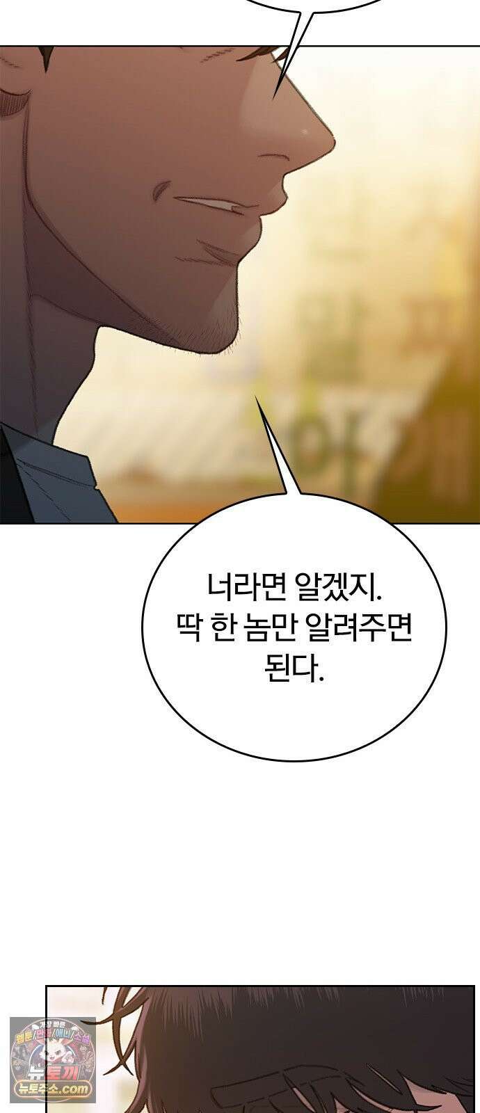 끝장 6화 30