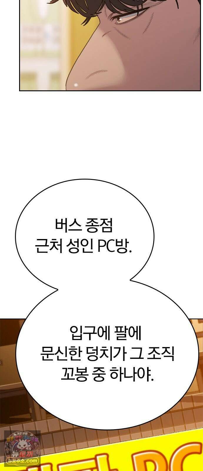 끝장 6화 31