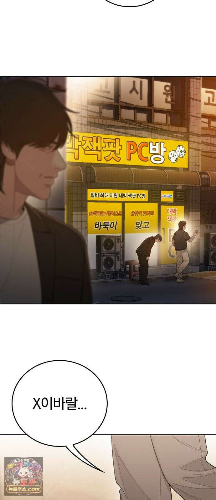 끝장 6화 34