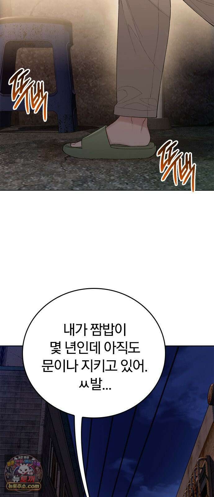 끝장 6화 35