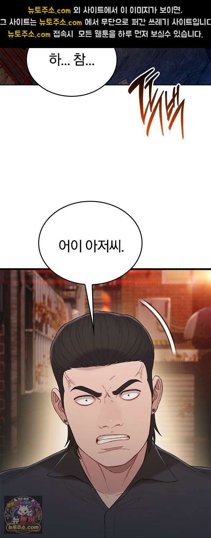 끝장 6화 40
