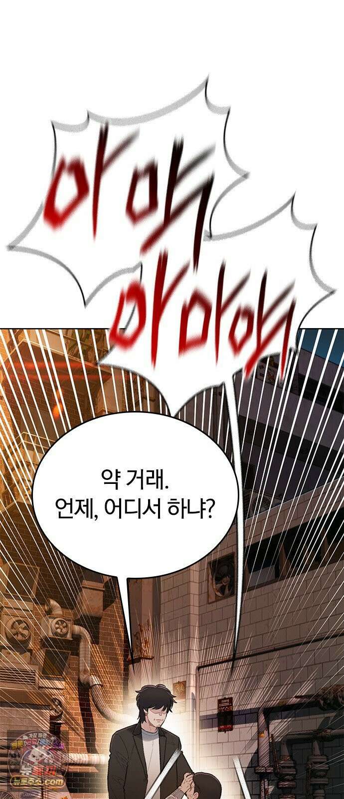 끝장 6화 44