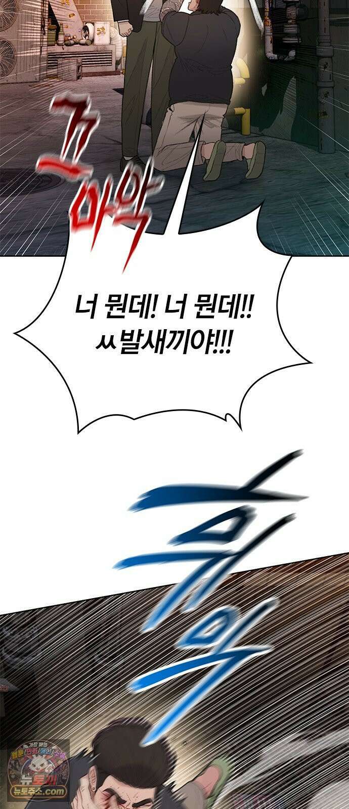 끝장 6화 45