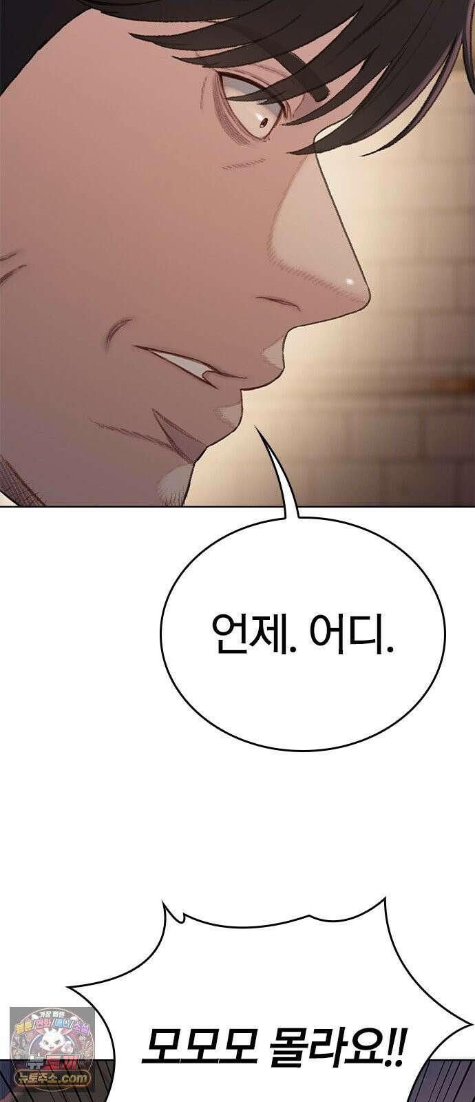 끝장 6화 47