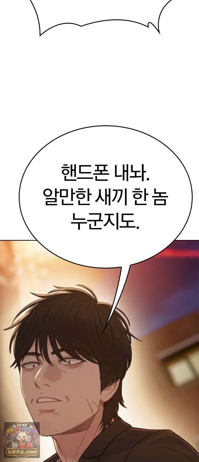 끝장 6화 49
