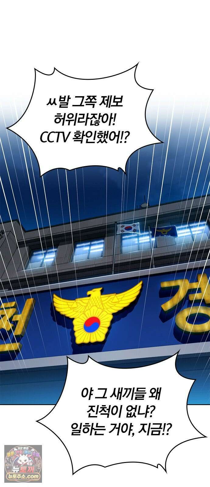 끝장 6화 51