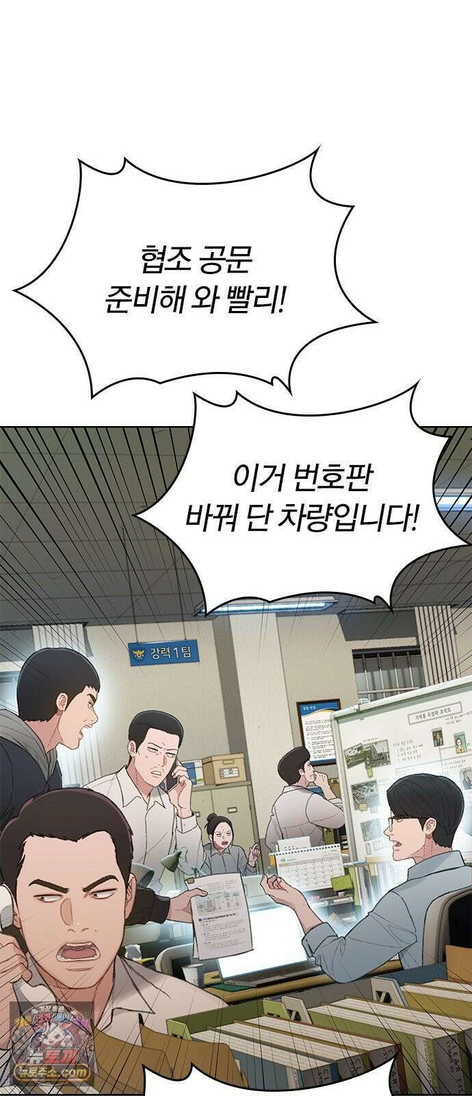 끝장 6화 52