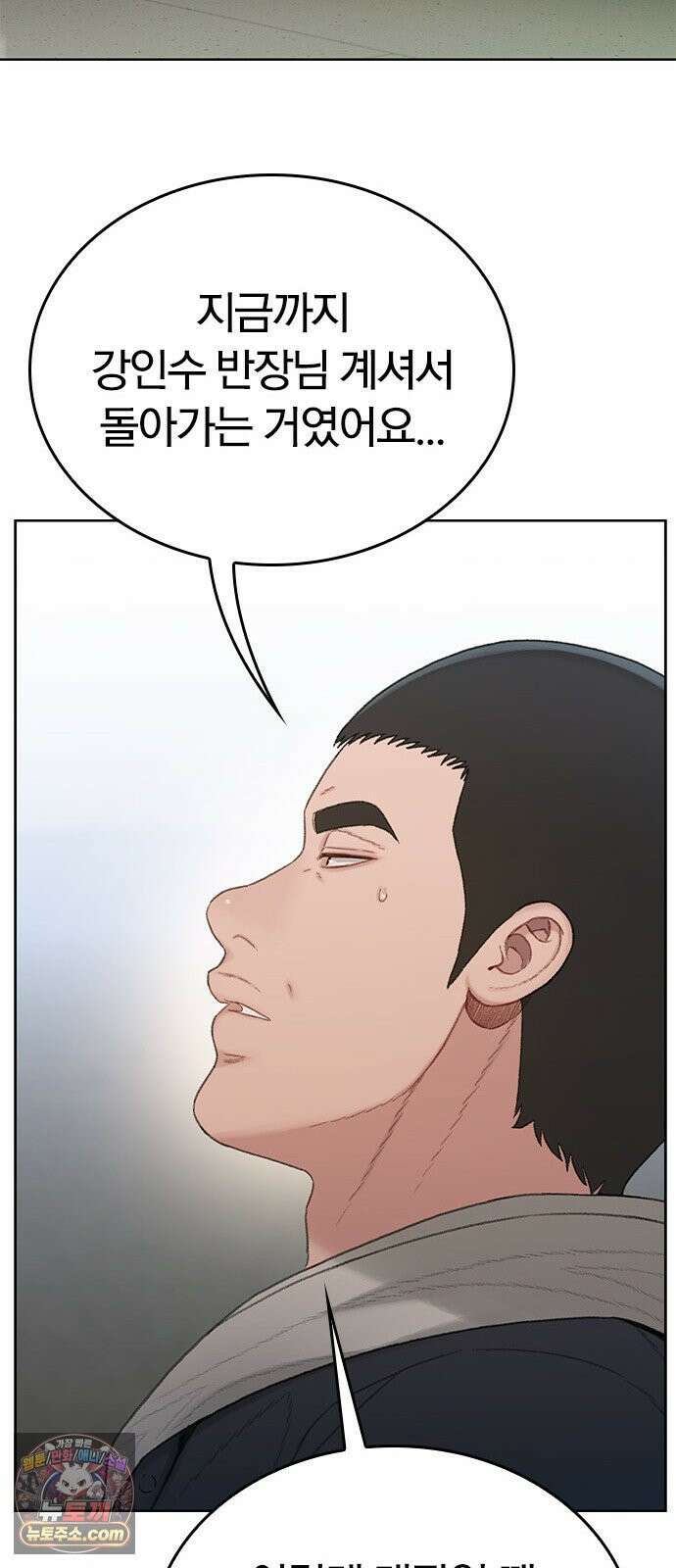 끝장 6화 54