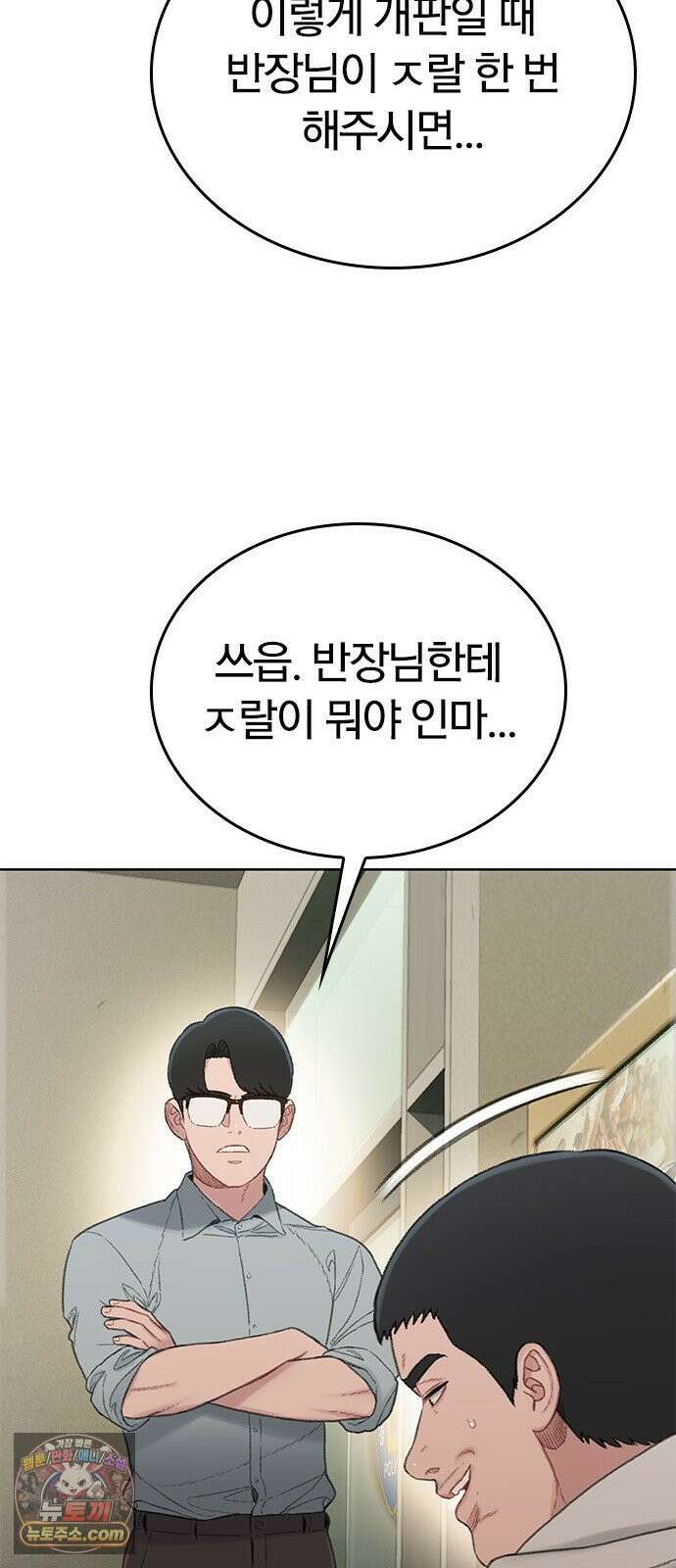 끝장 6화 55