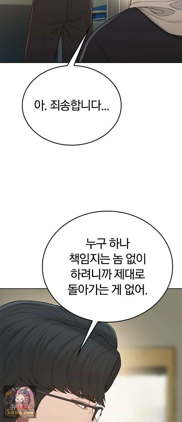 끝장 6화 56
