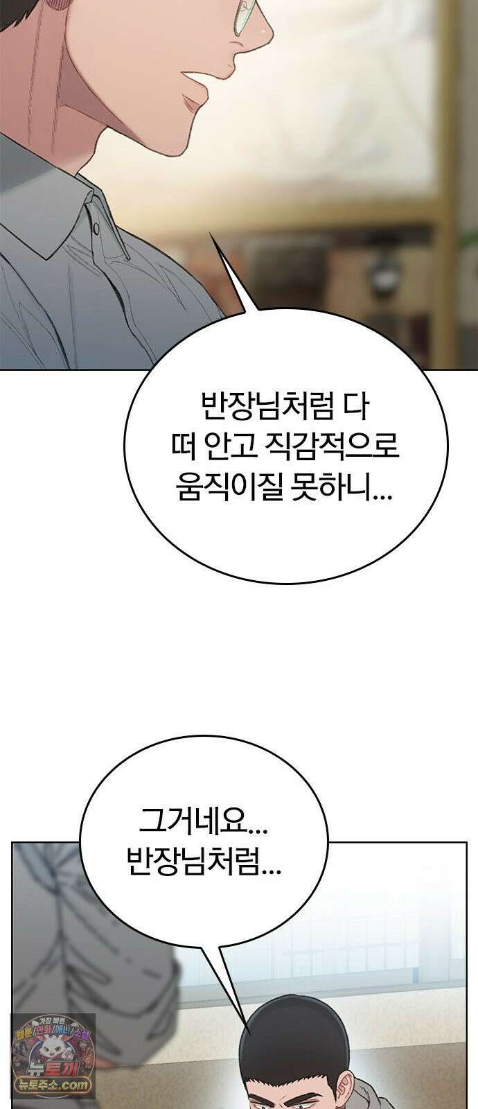 끝장 6화 57