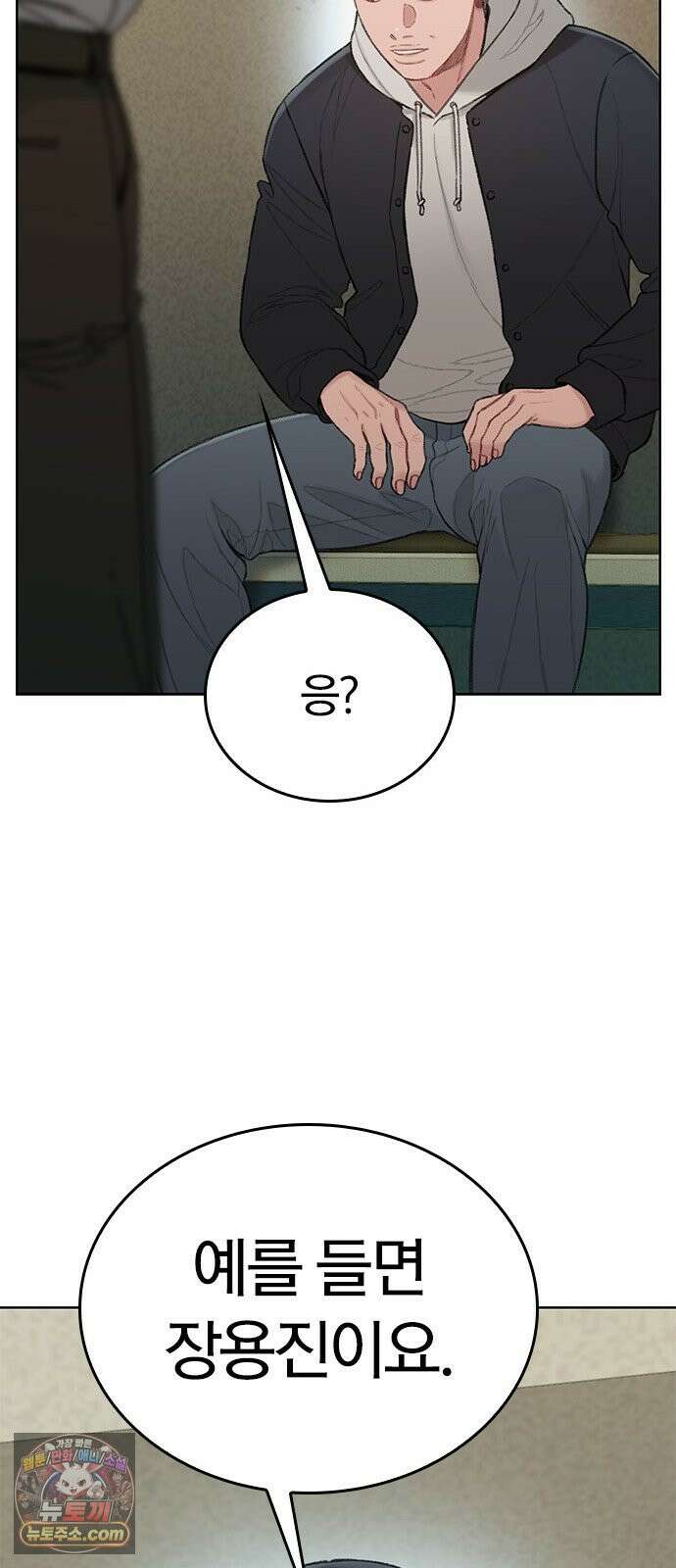끝장 6화 58