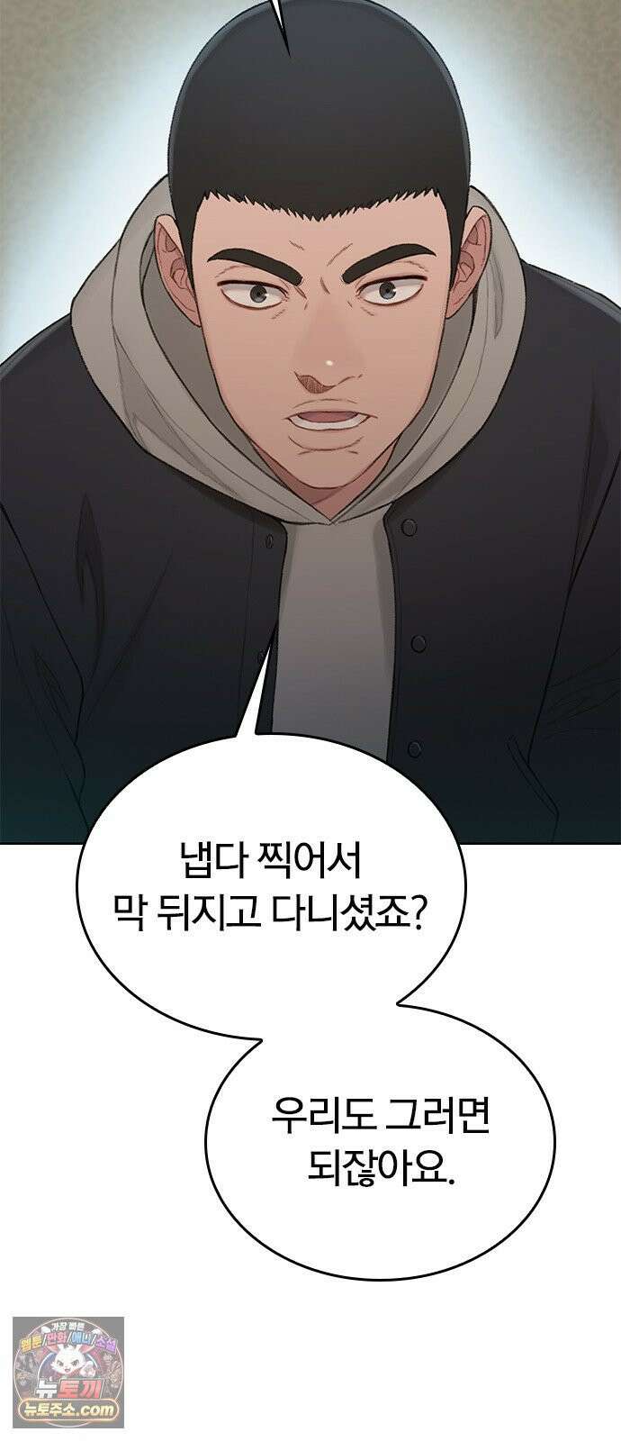 끝장 6화 59