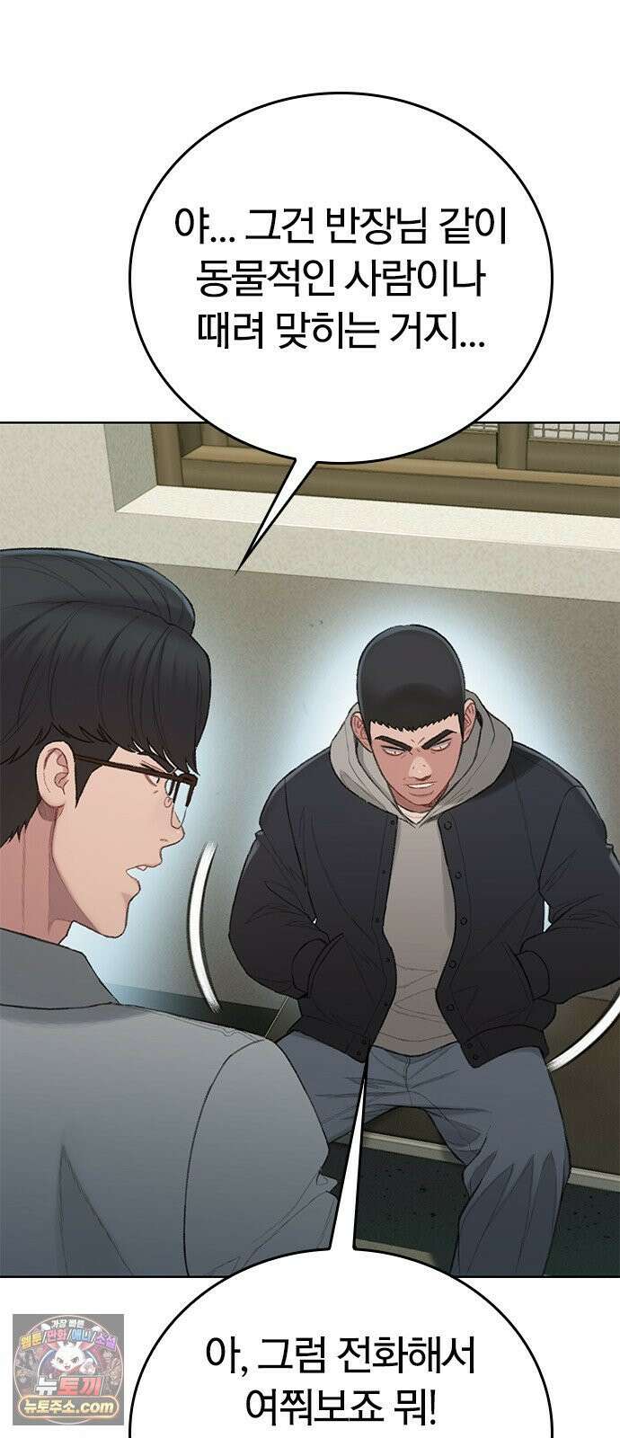 끝장 6화 60