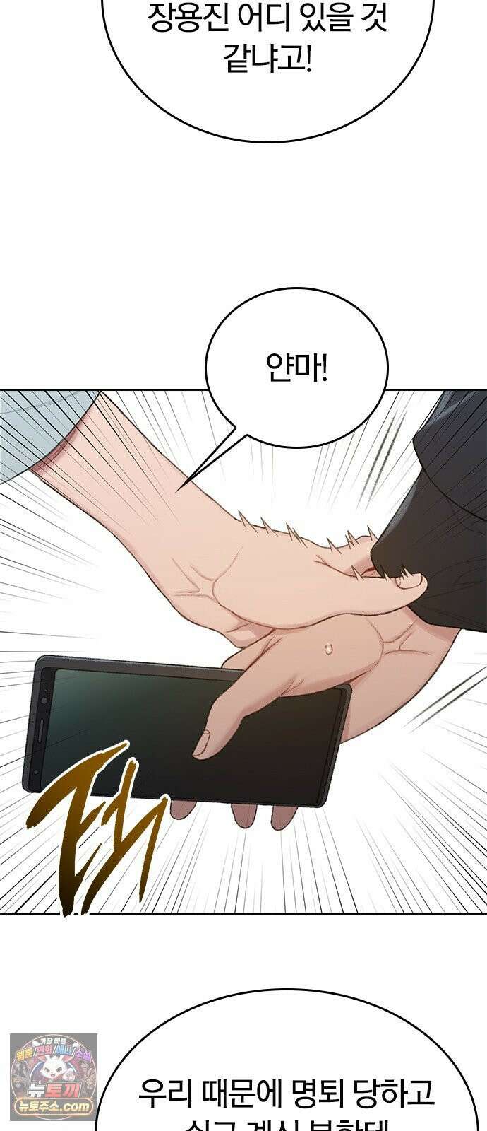끝장 6화 61