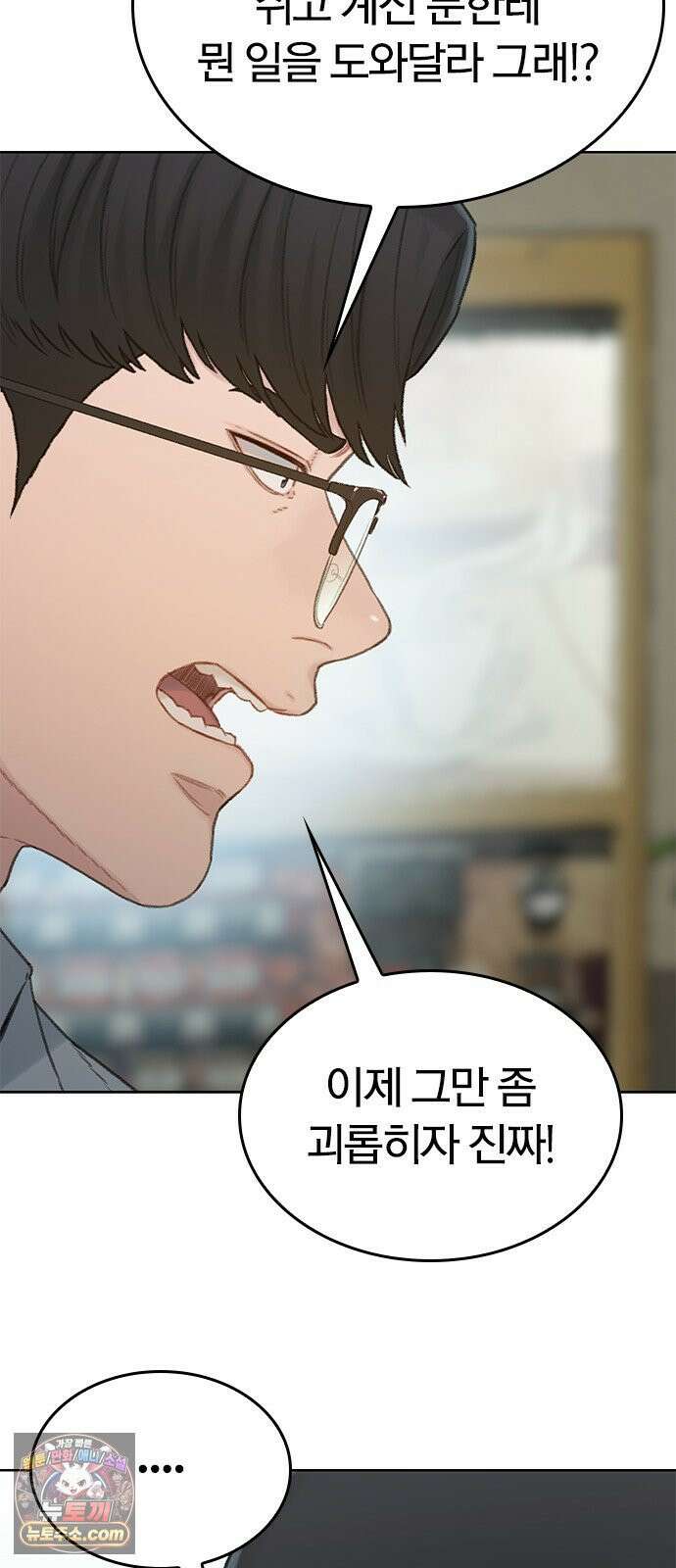 끝장 6화 62