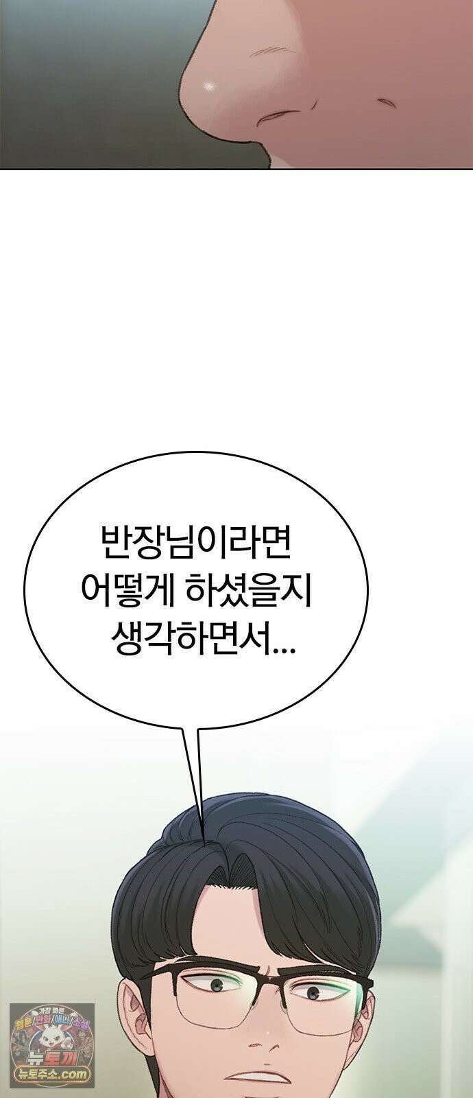 끝장 6화 64