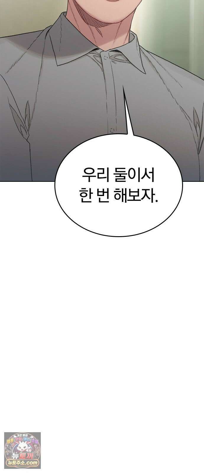 끝장 6화 65