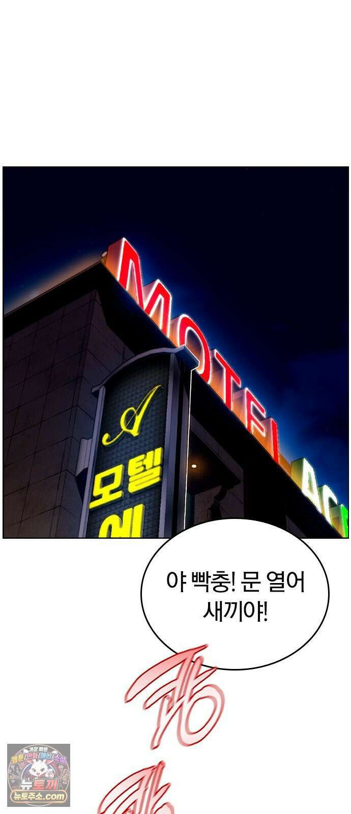 끝장 6화 66
