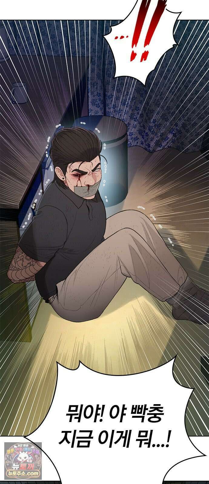 끝장 6화 69