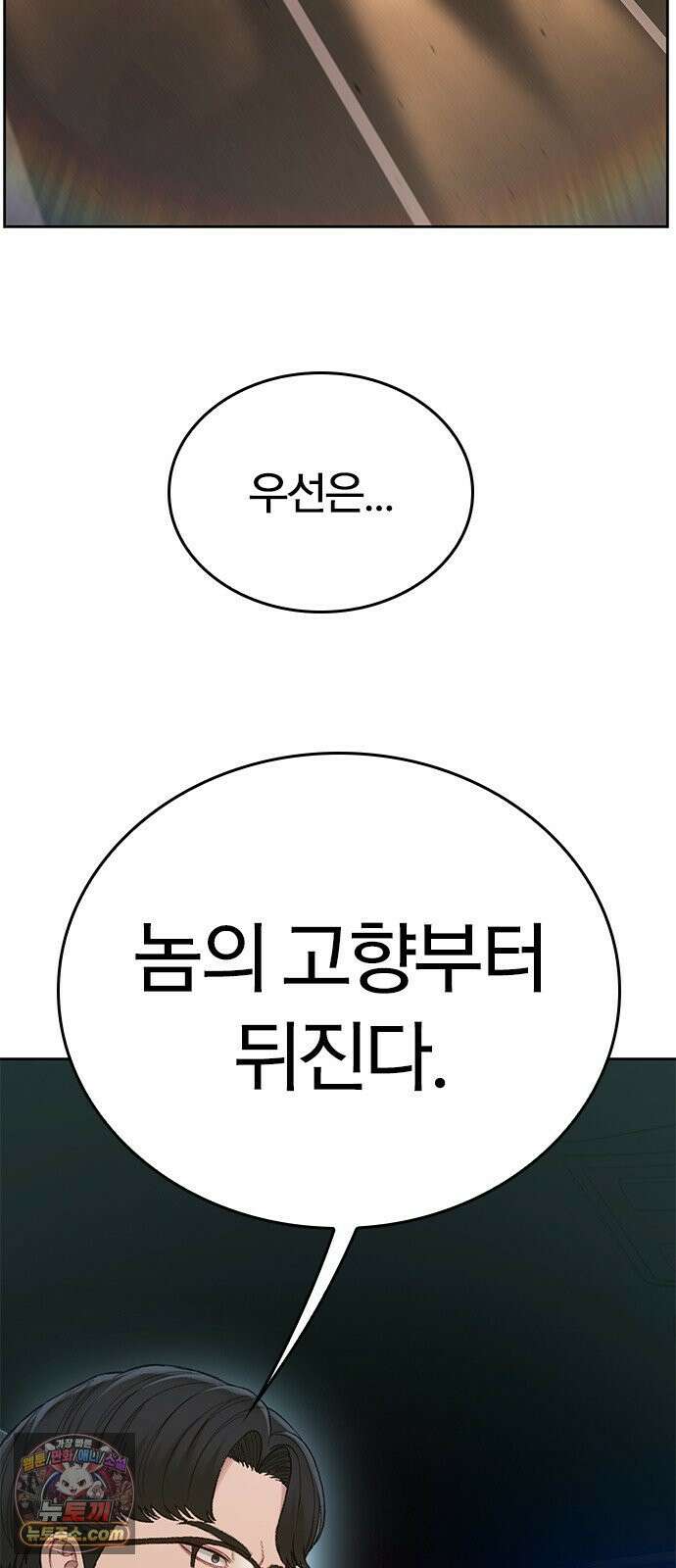끝장 6화 77