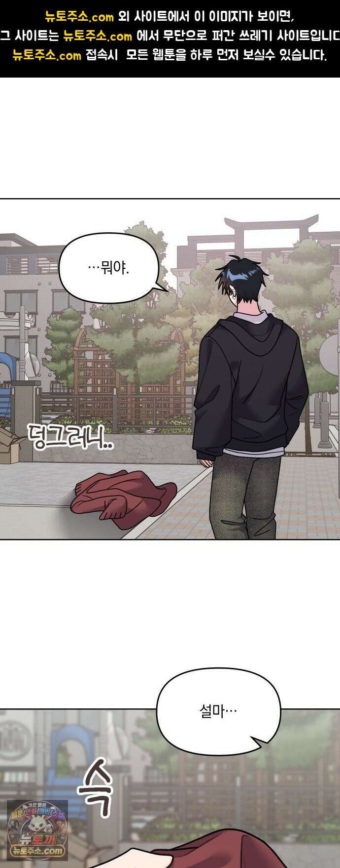 냥냥찍찍! 20화． 충전 실험, 어디까지 괜찮아? 1