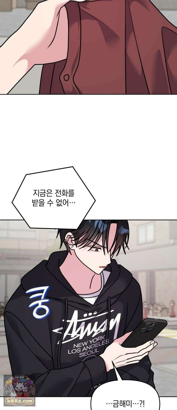 냥냥찍찍! 20화． 충전 실험, 어디까지 괜찮아? 2
