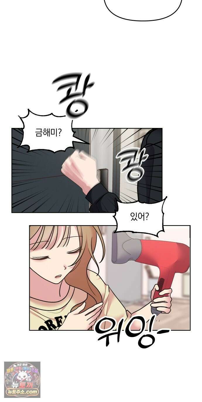 냥냥찍찍! 20화． 충전 실험, 어디까지 괜찮아? 3