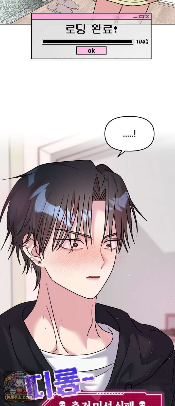 냥냥찍찍! 20화． 충전 실험, 어디까지 괜찮아? 6