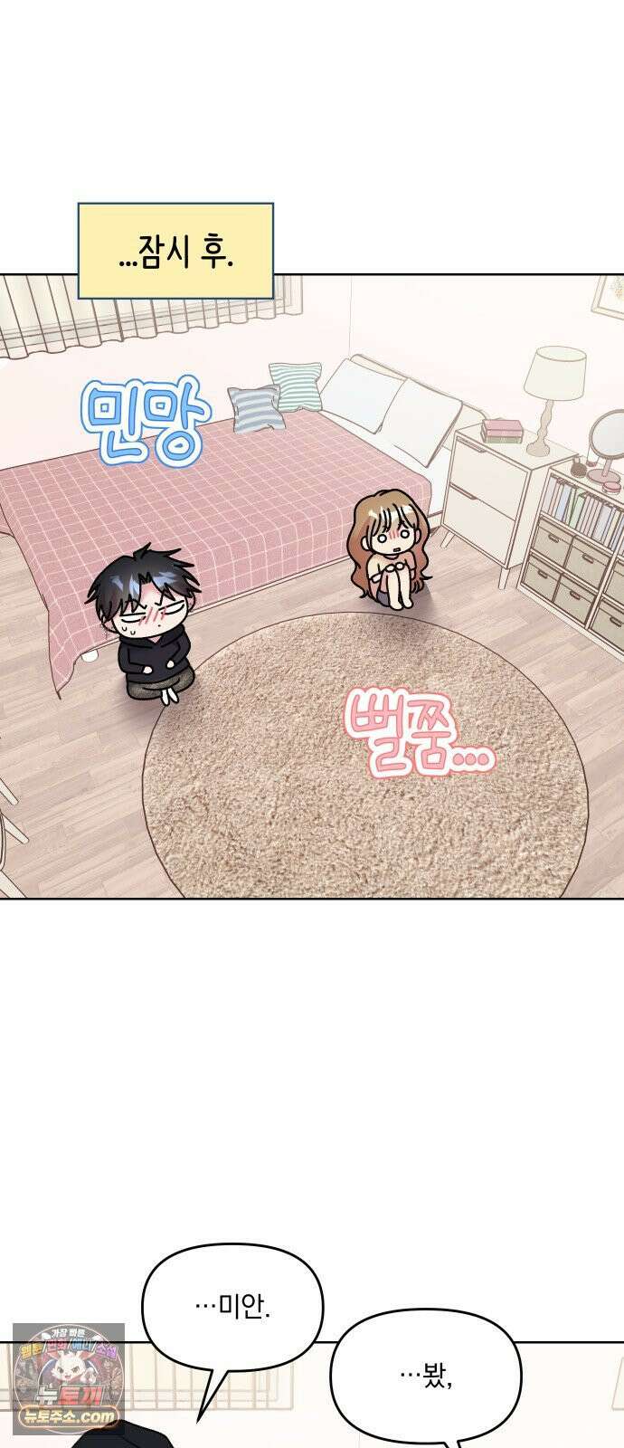 냥냥찍찍! 20화． 충전 실험, 어디까지 괜찮아? 11