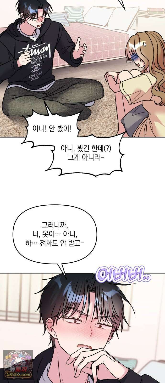 냥냥찍찍! 20화． 충전 실험, 어디까지 괜찮아? 12