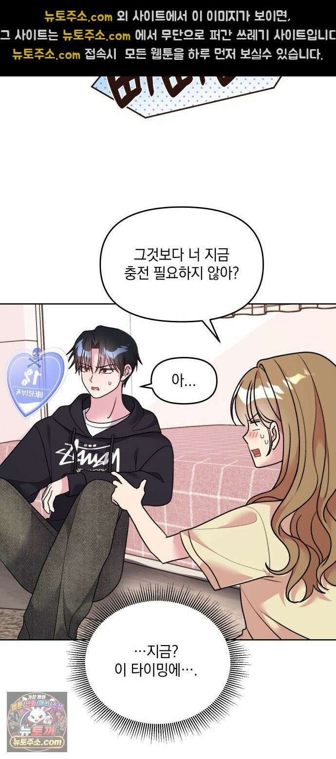 냥냥찍찍! 20화． 충전 실험, 어디까지 괜찮아? 14
