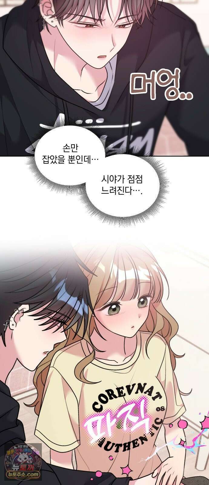 냥냥찍찍! 20화． 충전 실험, 어디까지 괜찮아? 16