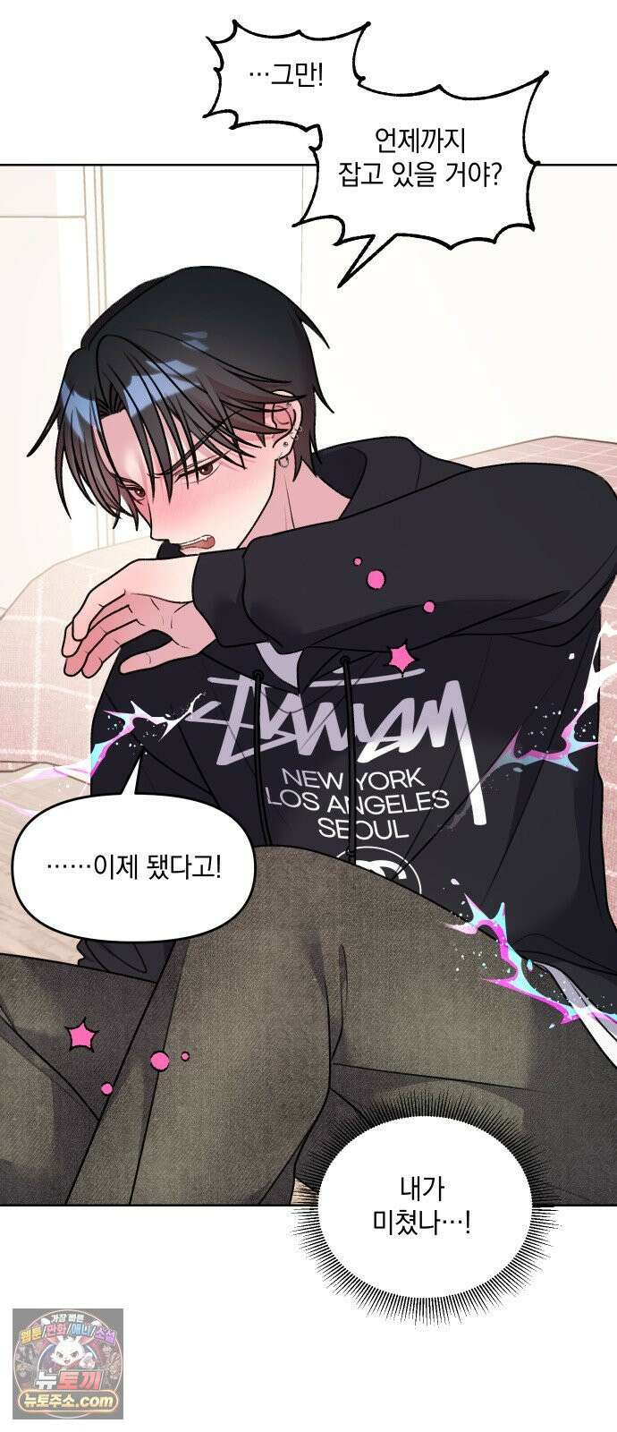 냥냥찍찍! 20화． 충전 실험, 어디까지 괜찮아? 19